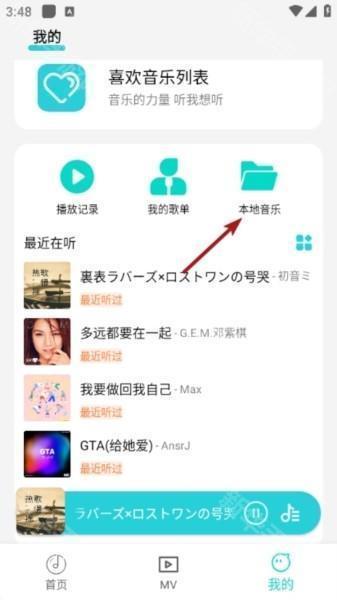 波比音乐下载到本地图片3