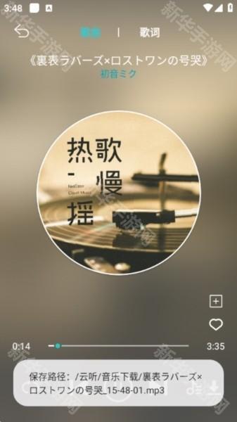 波比音乐下载到本地图片2