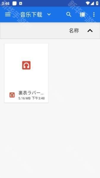 波比音乐下载到本地图片4