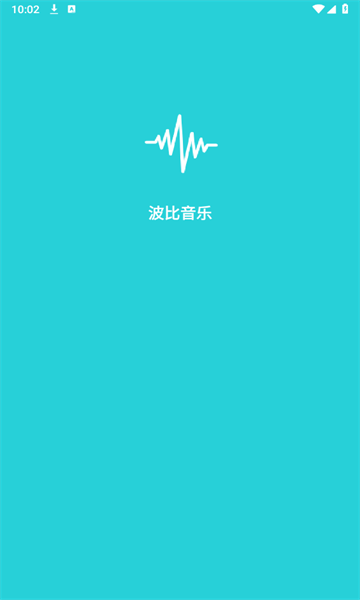波比音乐1.1.8版本