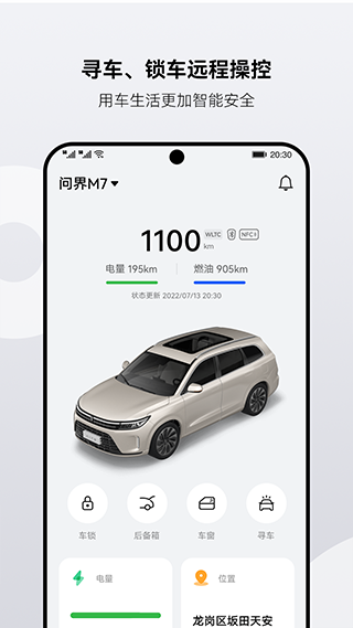 aito问界