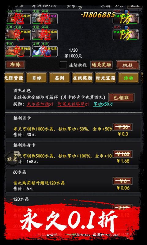 梦之旅人(0.1折送百抽)