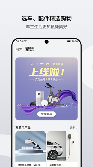 华为aito