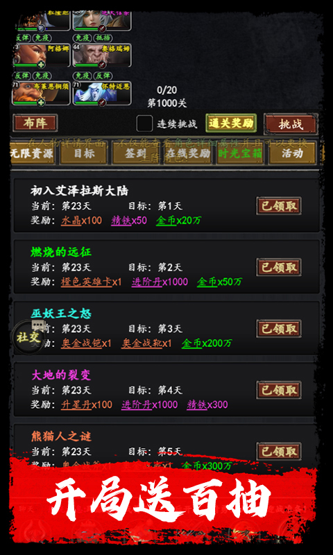 梦之旅人(0.1折送百抽)