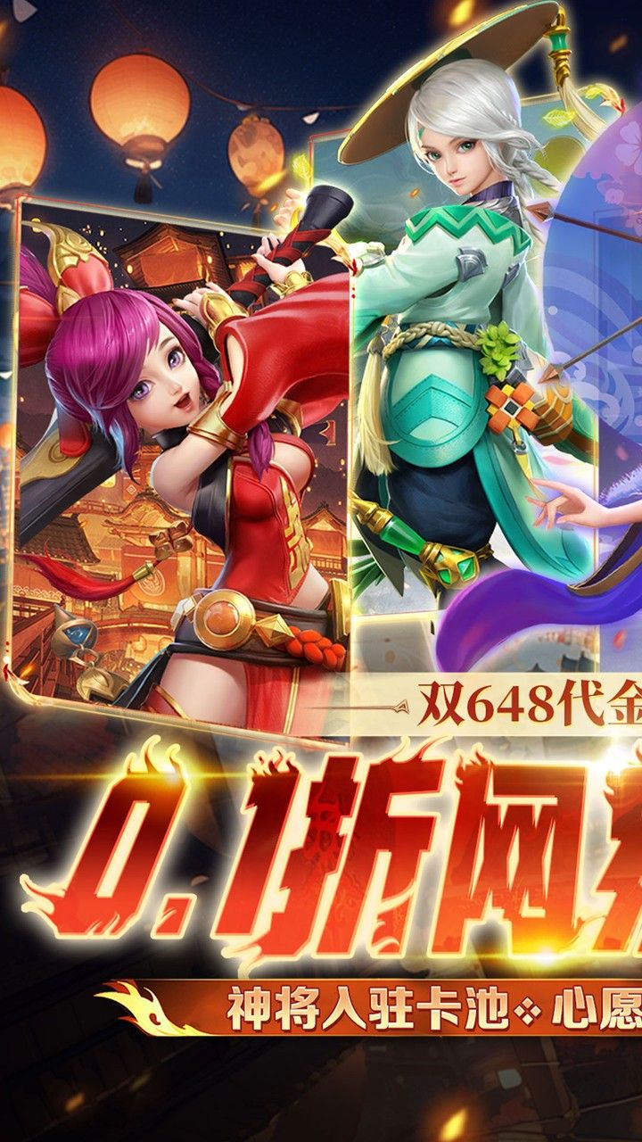 三国如龙传(0.1折网易免费版)