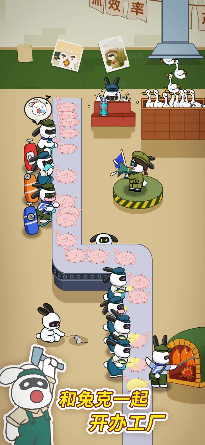 兔克创业记无限金币钻石版
