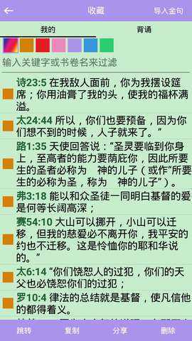 精读圣经2025免费版