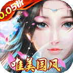 西楚霸业(0.05折神魔争霸)