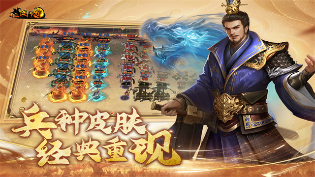 新三国争霸