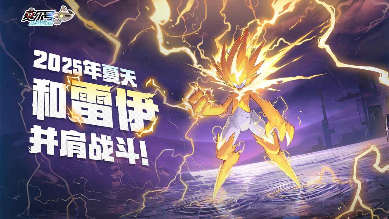 赛尔号h5互通版