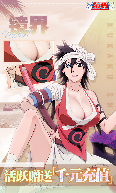 镜界(0.1折领千元充值)