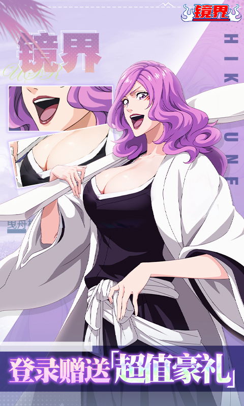 镜界(0.1折领千元充值)