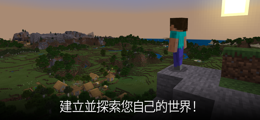 我的世界国际基岩版1.21