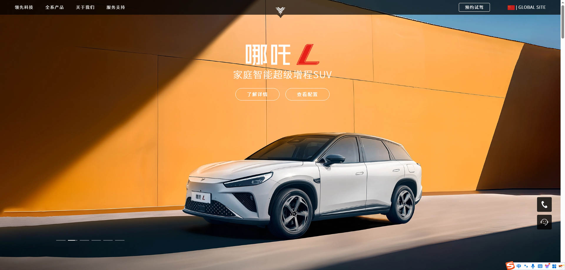 哪吒汽车