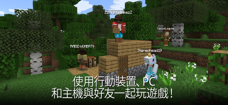 我的世界国际基岩版1.21