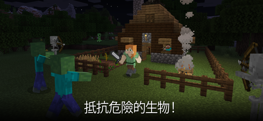 我的世界国际基岩版1.21正式版