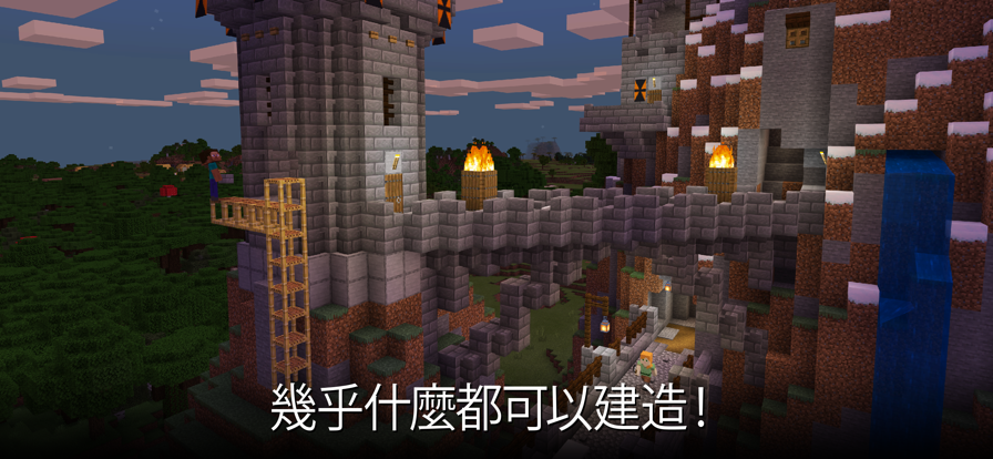 我的世界国际基岩版1.21正式版