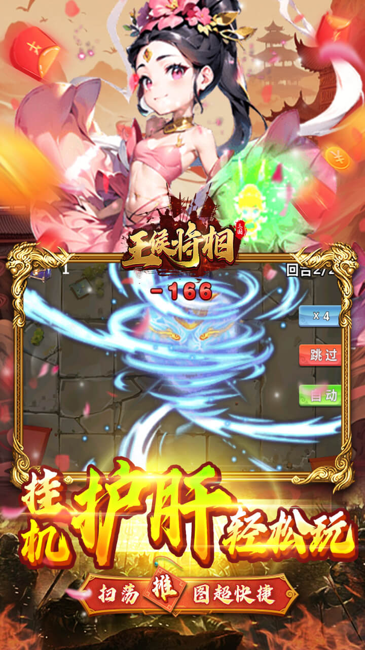 王侯将相(0.05折日送千元充)