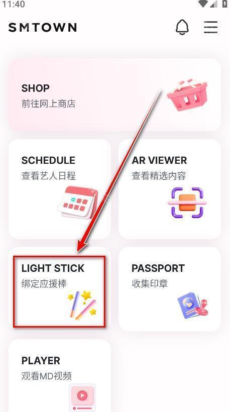 smtown官方app