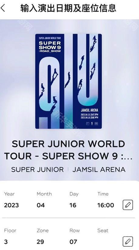 smtown官方app