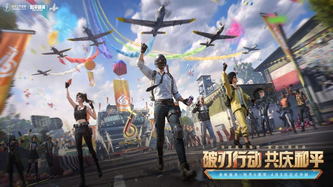 和平精英云游戏最新版