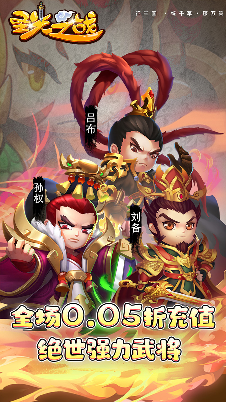 圣光之战(0.05折买断)
