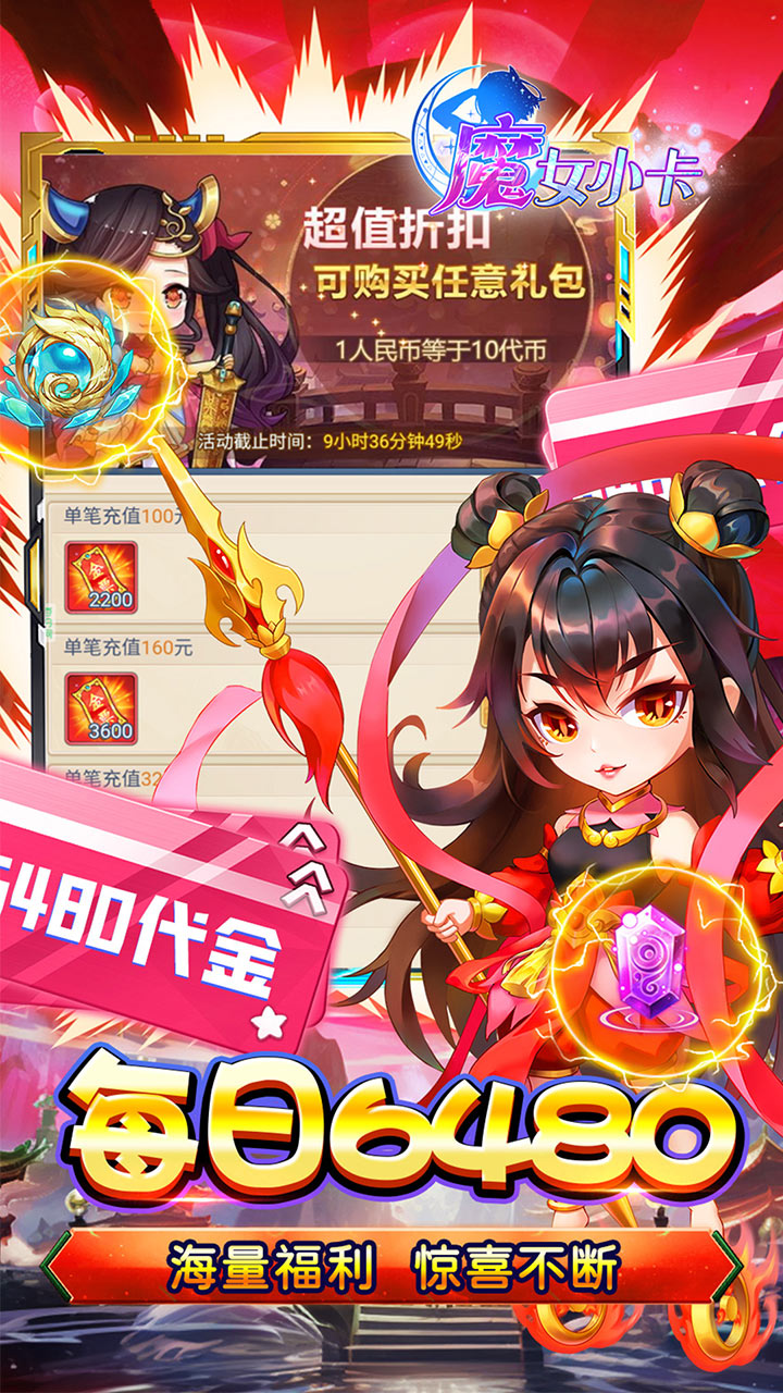 魔女小卡(0.05折超级金票版)