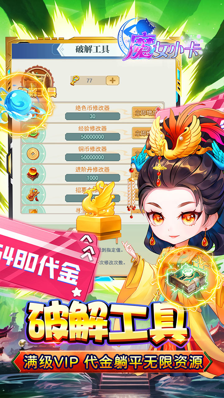 魔女小卡(0.05折超级金票版)