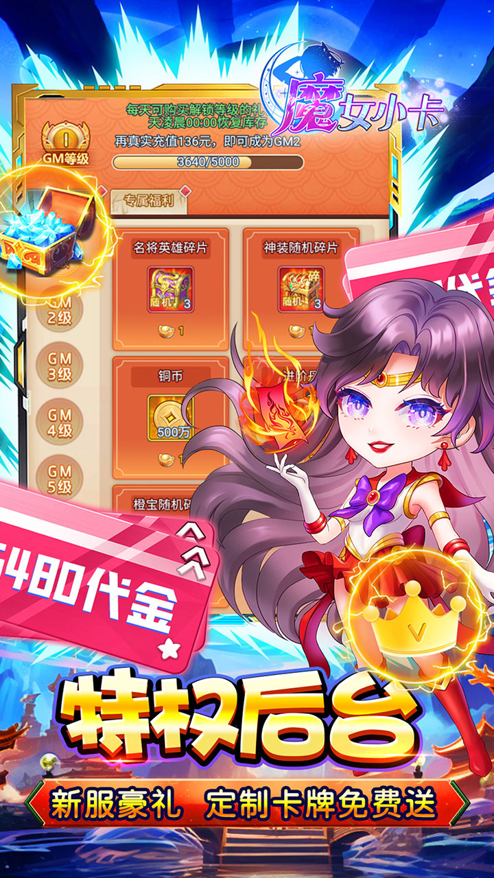 魔女小卡(0.05折超级金票版)