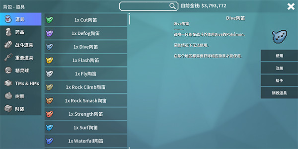 pokemmo rom和汉化文件手机版