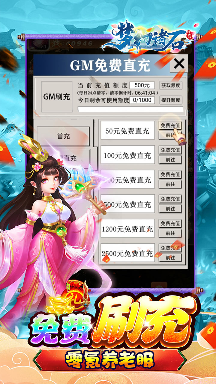 梦幻诸石(0.05折躺赢畅玩版)