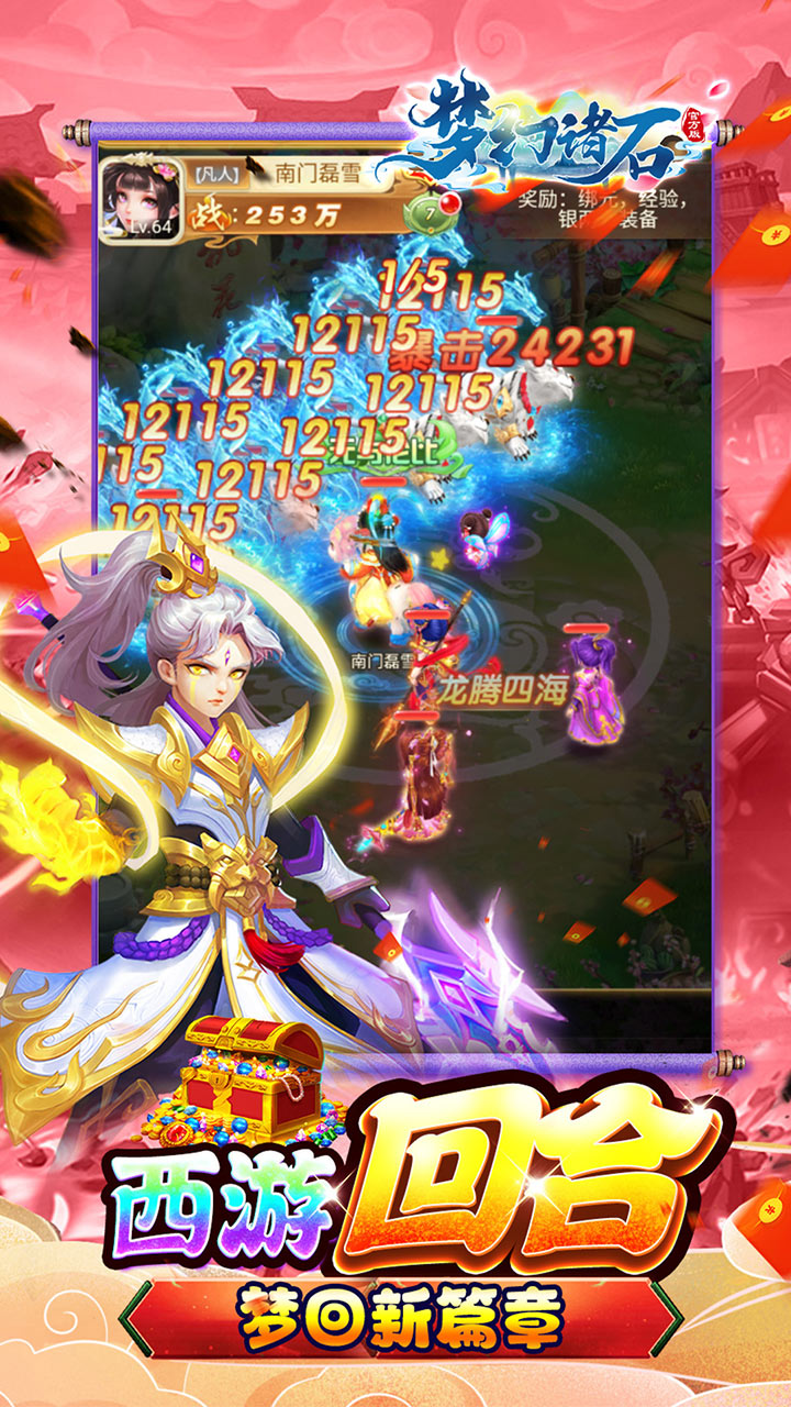梦幻诸石(0.05折躺赢畅玩版)