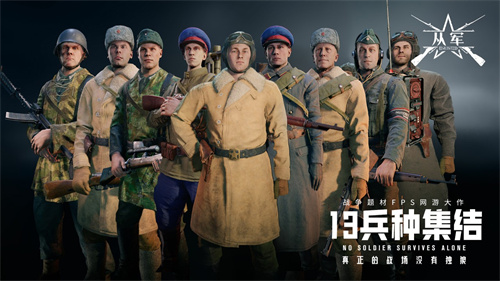 从军手机版