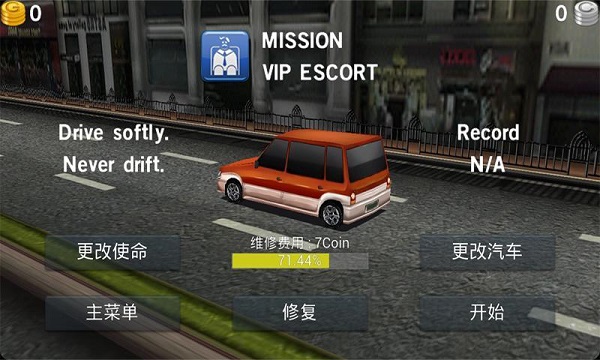 主驾驶正版游戏