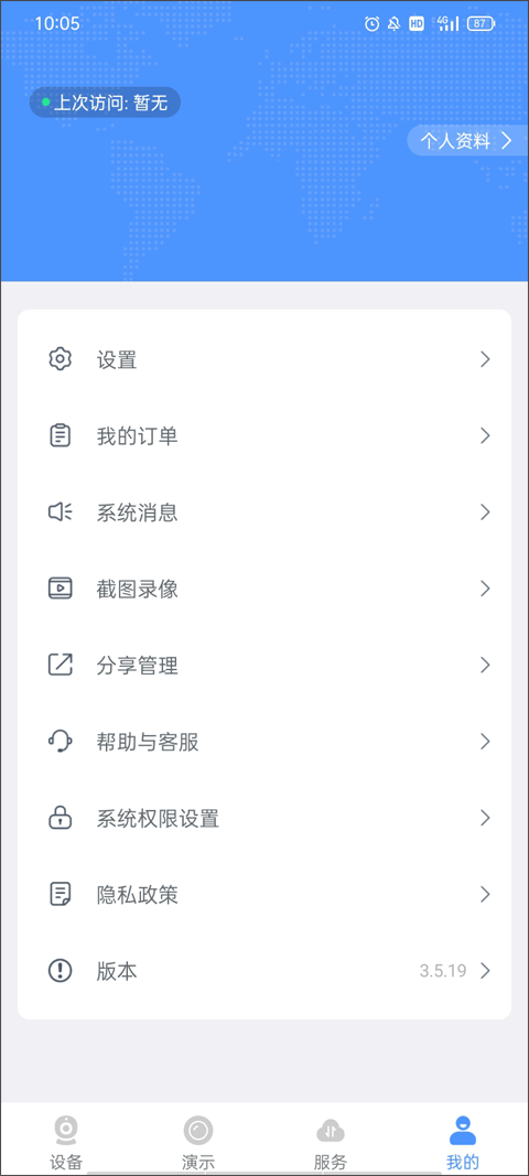 霸天安云摄像头