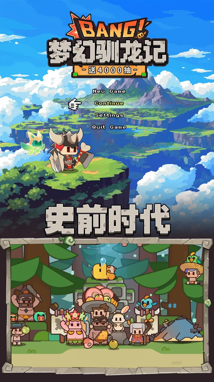 梦幻驯龙记