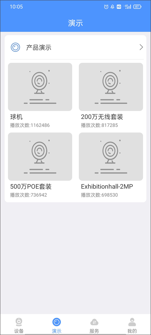 霸天安云摄像头