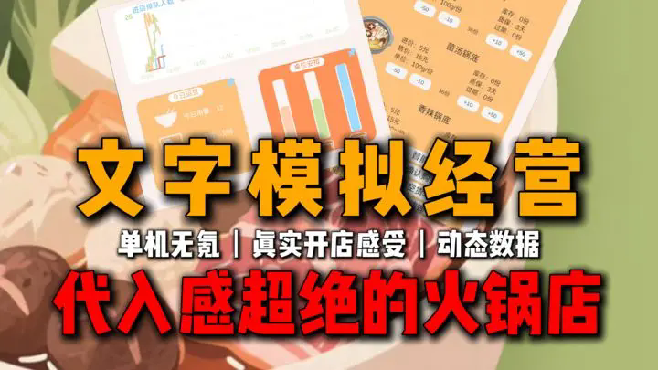 小火锅的筑梦之旅