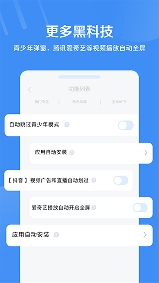 绿去广告解锁vip版