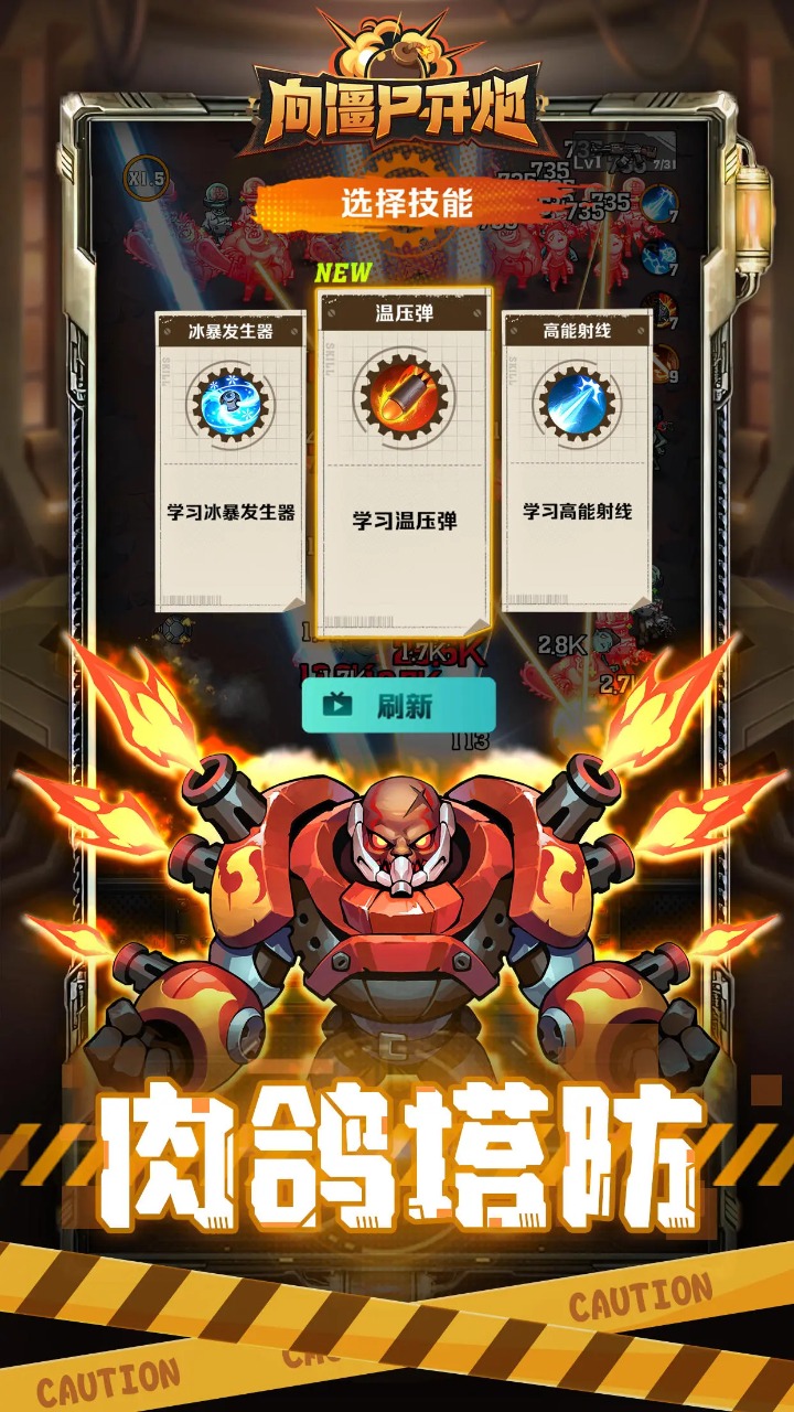 向僵尸开炮官方正版