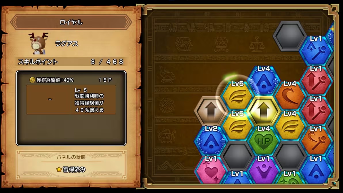 勇者斗恶龙X觉醒的五种族