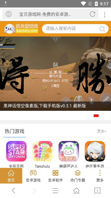 桔子浏览器