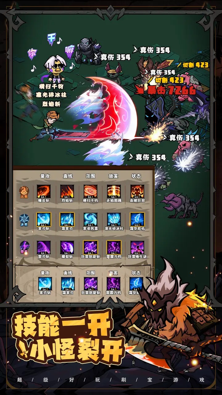 爆燃一拳修罗