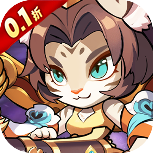 孤堡英雄（0.1折送神装小乔）