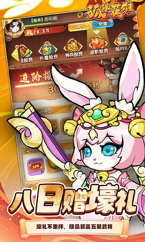 孤堡英雄（0.1折送神装小乔）