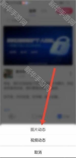发布动态教程截图5