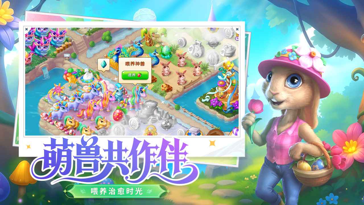 合并童话国