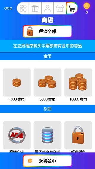 粘液模拟器中文版