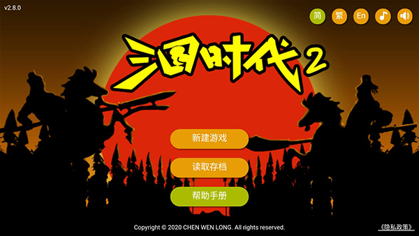 三国时代2无限宝石免广告版