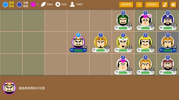 三国时代21